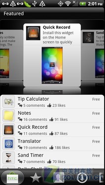 "双头龙"Sensation  HTC EVO 3D全国首测 