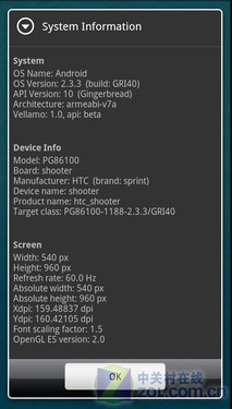 "双头龙"Sensation  HTC EVO 3D全国首测 