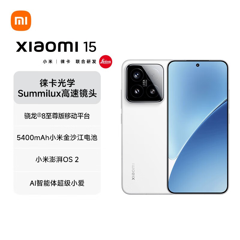 小米Xiaomi 15手机优惠,到手价3658元