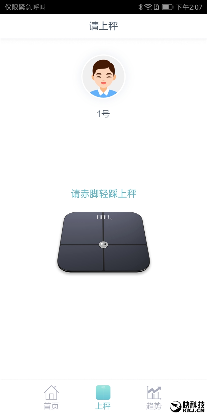 199元!华为智能体脂秤评测:完美颜值的全能健康顾问