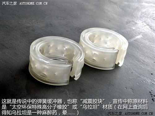 流言终结者(12)弹簧缓冲器有没有用? 汽车之家