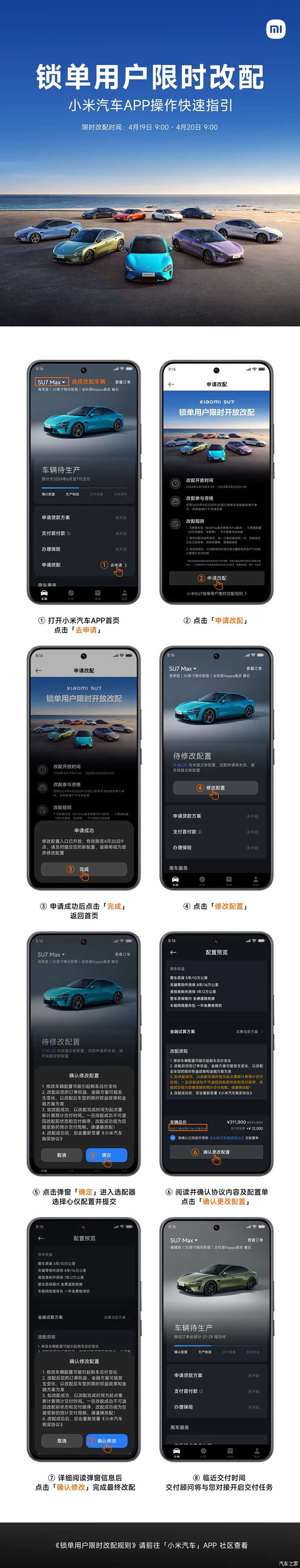 汽车之家