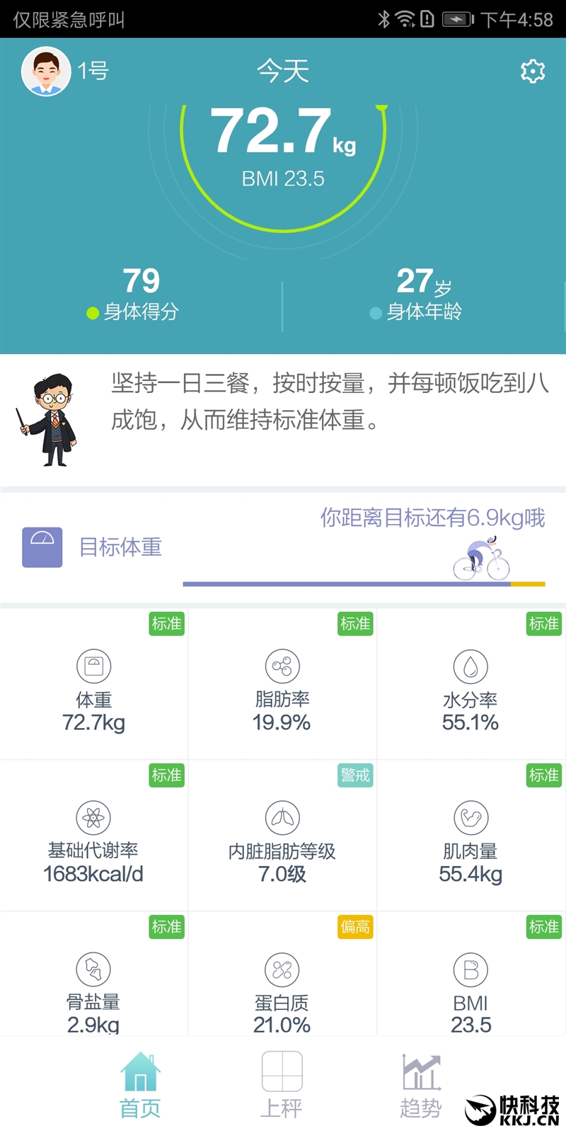 199元!华为智能体脂秤评测:完美颜值的全能健康顾问