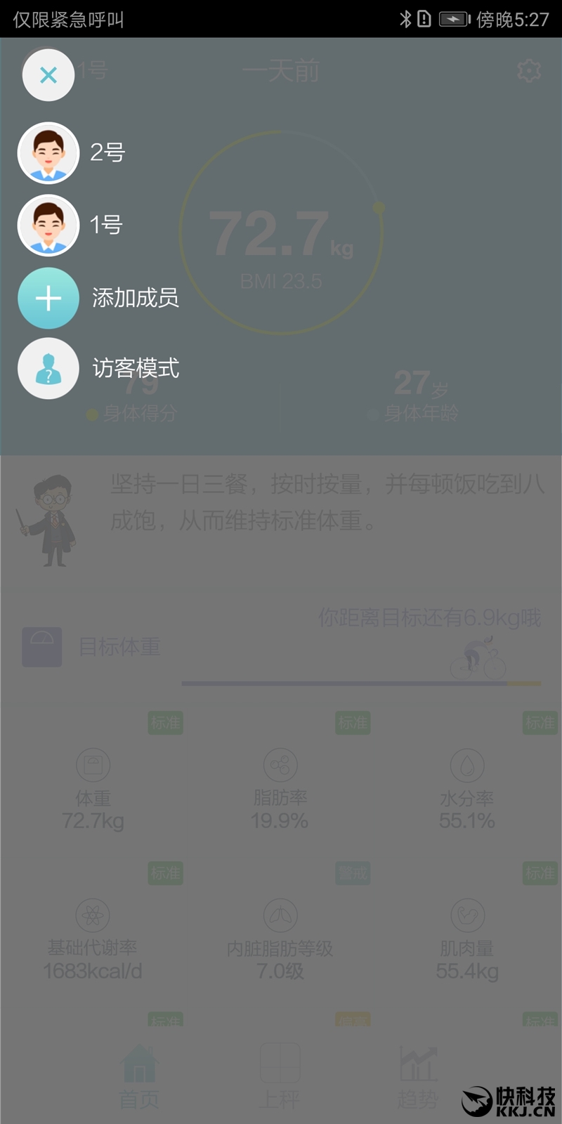 199元!华为智能体脂秤评测:完美颜值的全能健康顾问