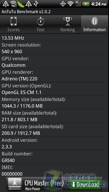 "双头龙"Sensation  HTC EVO 3D全国首测 