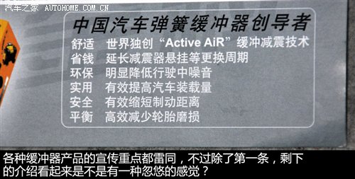 流言终结者(12)弹簧缓冲器有没有用? 汽车之家
