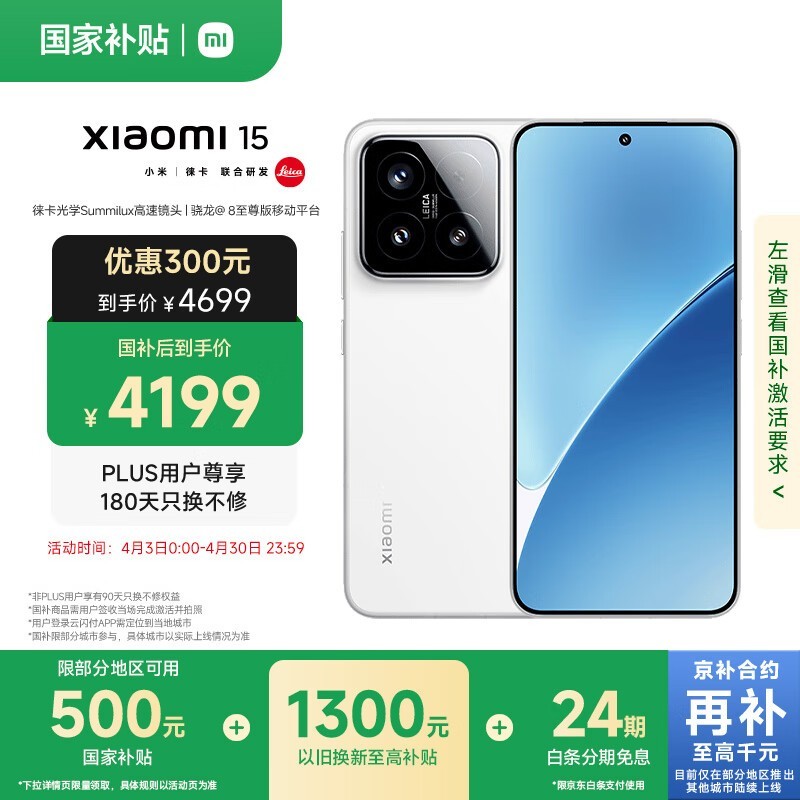 小米 15(16GB/512GB)